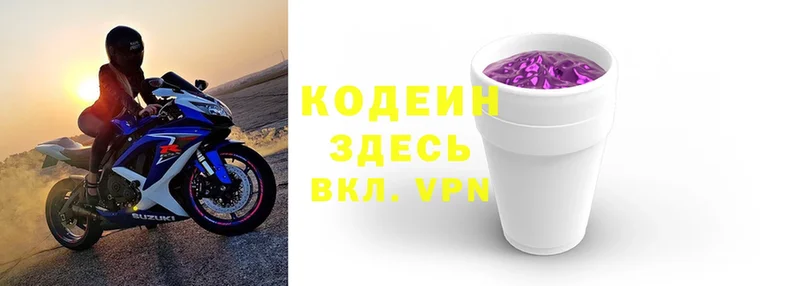 blacksprut ссылка  это клад  Кодеин Purple Drank  как найти наркотики  Лагань 