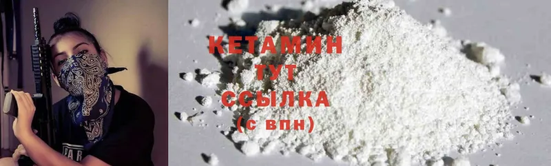 КЕТАМИН ketamine Лагань