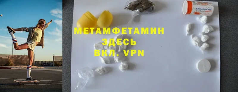 купить   Лагань  Метамфетамин витя 